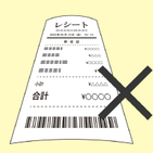ななめ、カーブ
