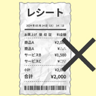 くしゃくしゃ